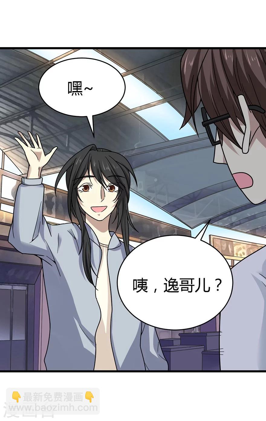 第39话 滚滚红尘，痴痴情深-第43话