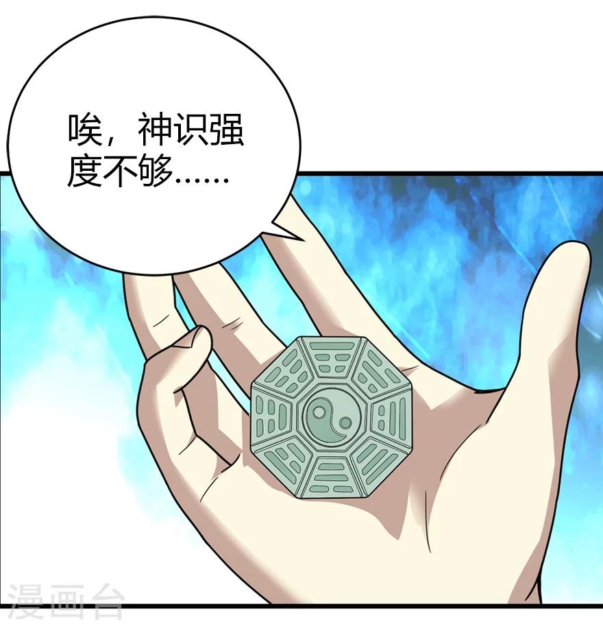 第39话 滚滚红尘，痴痴情深-第43话