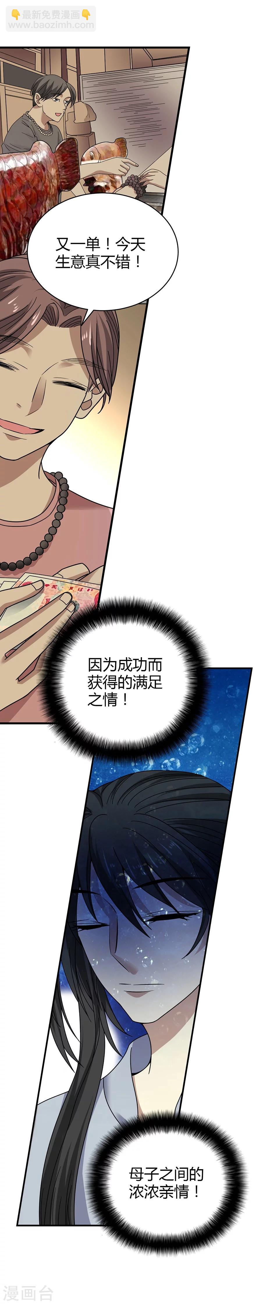 第39话 滚滚红尘，痴痴情深-第43话