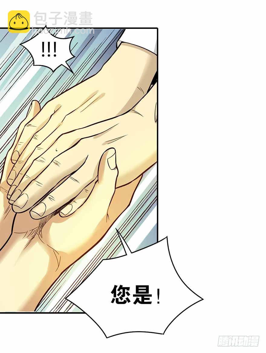 03 不如做古玩吧(1/2)-第5话