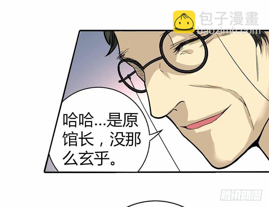 03 不如做古玩吧(1/2)-第5话