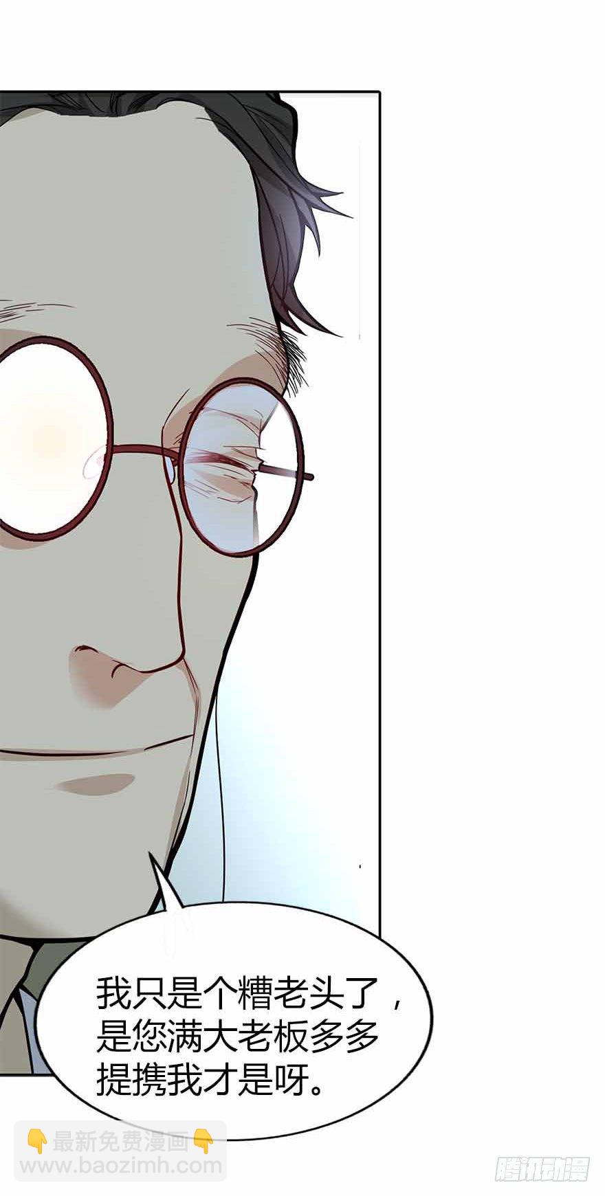 03 不如做古玩吧(1/2)-第5话