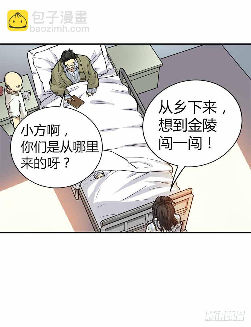 03 不如做古玩吧(1/2)-第5话