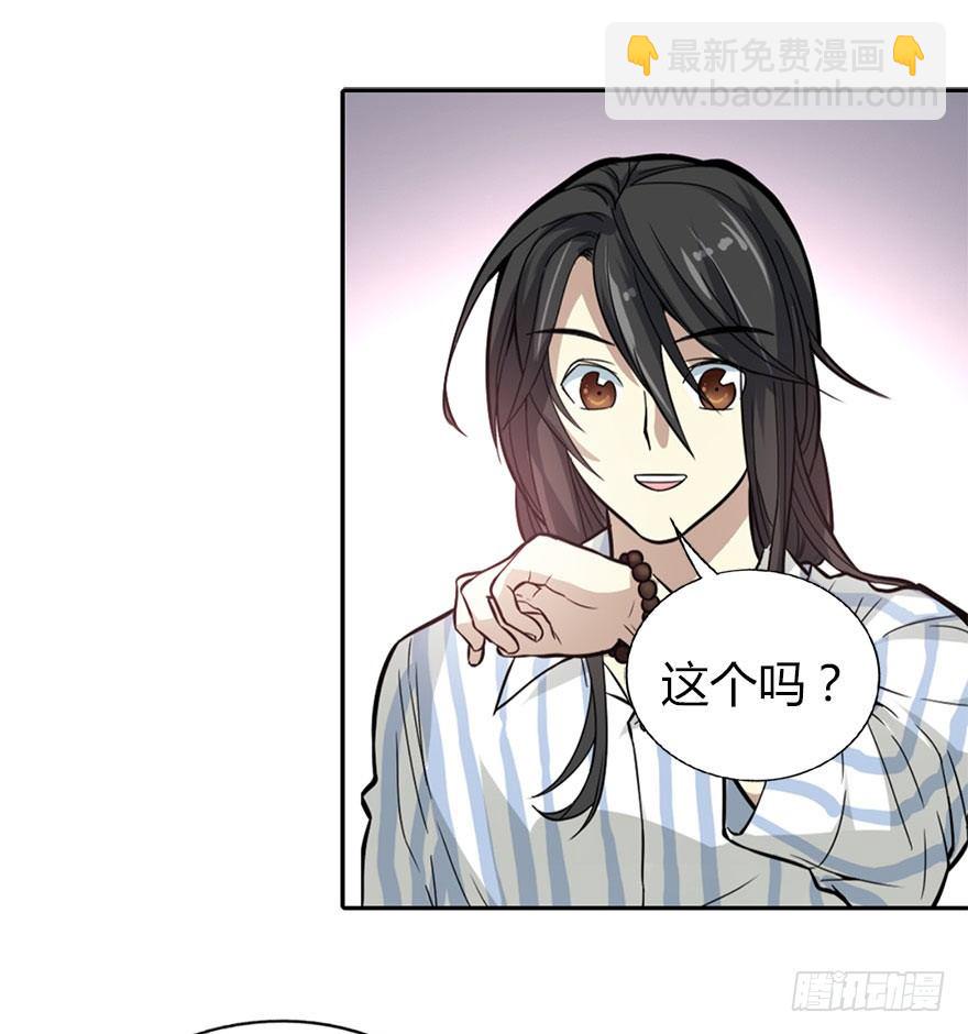 03 不如做古玩吧(1/2)-第5话