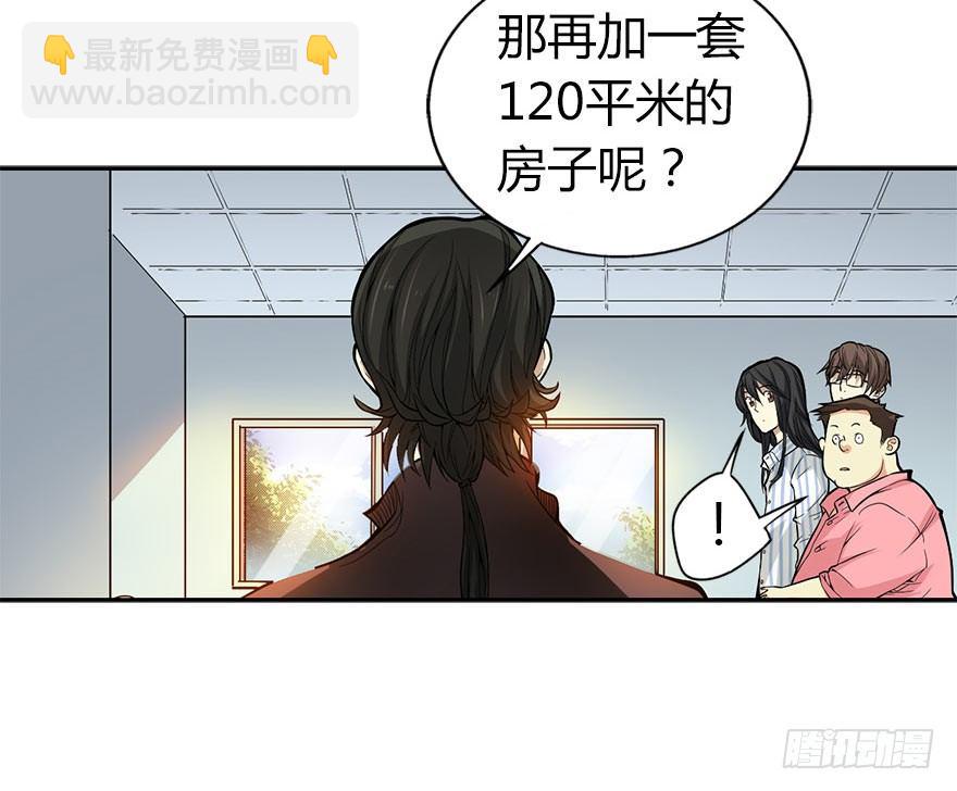 03 不如做古玩吧(1/2)-第5话