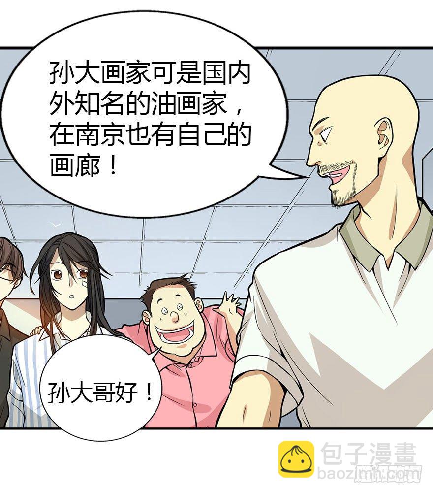 03 不如做古玩吧(1/2)-第5话