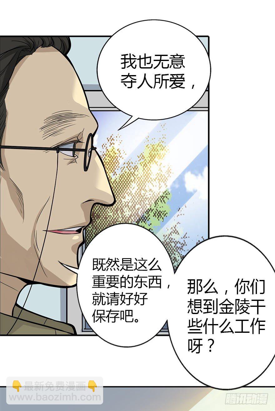 03 不如做古玩吧(1/2)-第5话