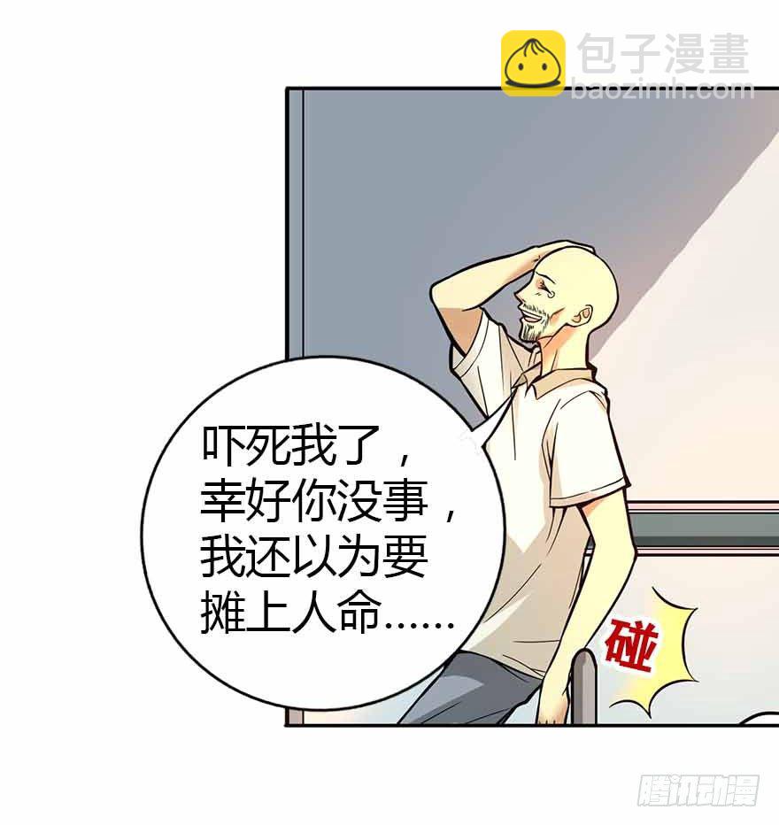 03 不如做古玩吧(1/2)-第5话