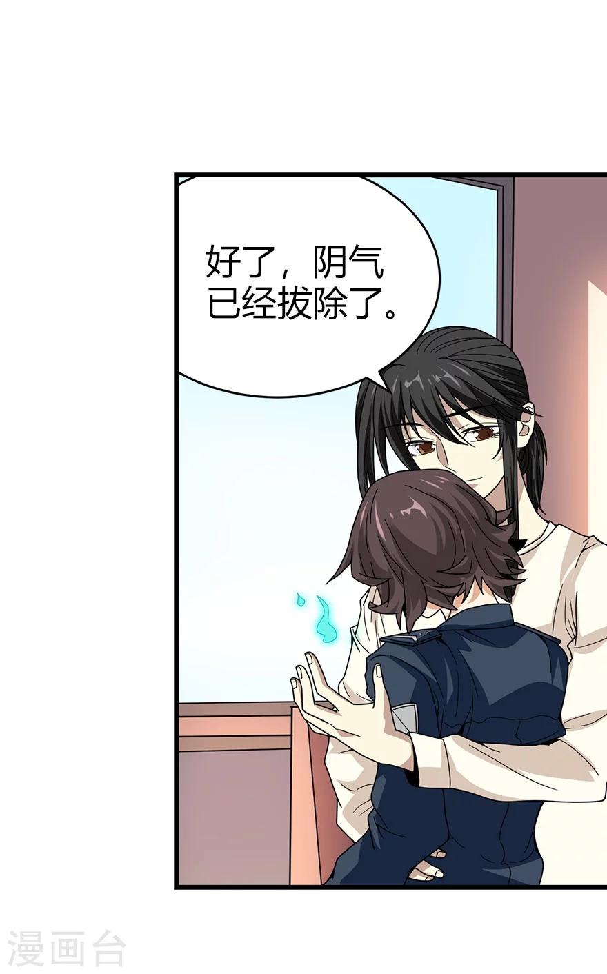 第43话 羞羞的亲密接触(1/2)-第47话