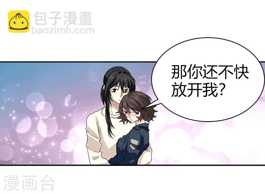 第43话 羞羞的亲密接触(1/2)-第47话