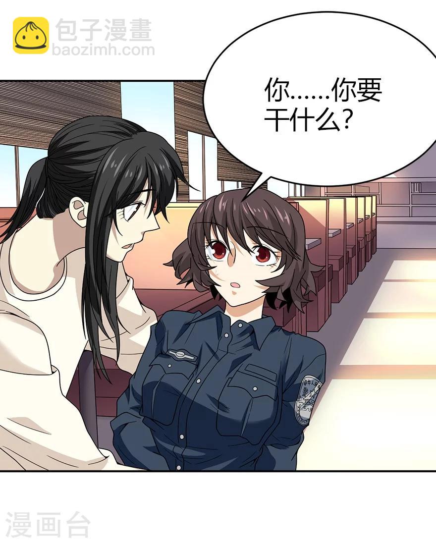 第43话 羞羞的亲密接触(1/2)-第47话