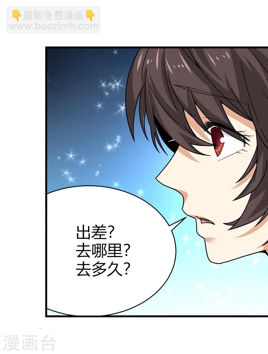 第43话 羞羞的亲密接触(1/2)-第47话