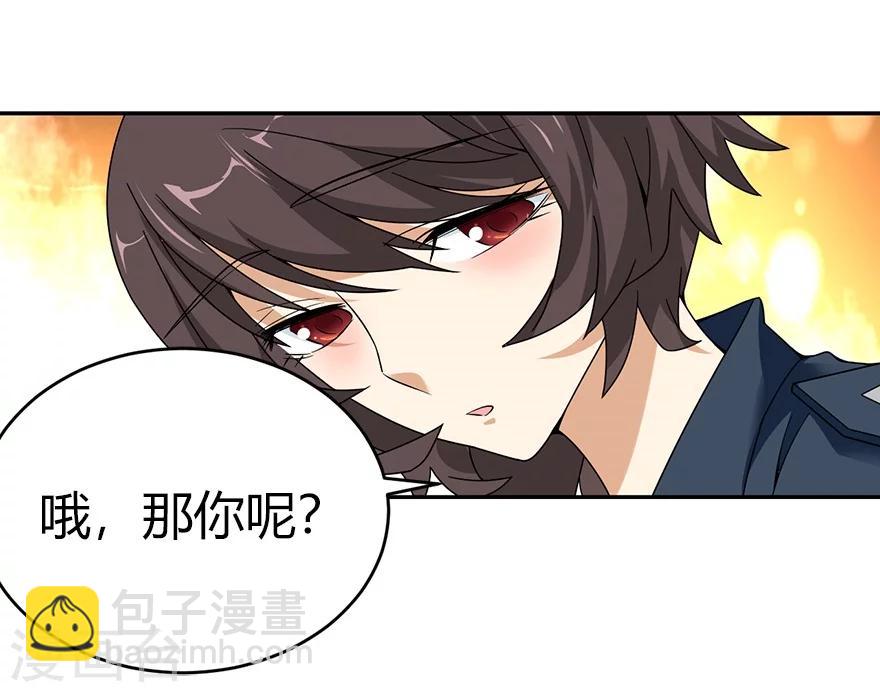 第43话 羞羞的亲密接触(1/2)-第47话