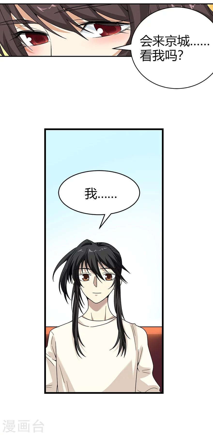 第43话 羞羞的亲密接触(1/2)-第47话