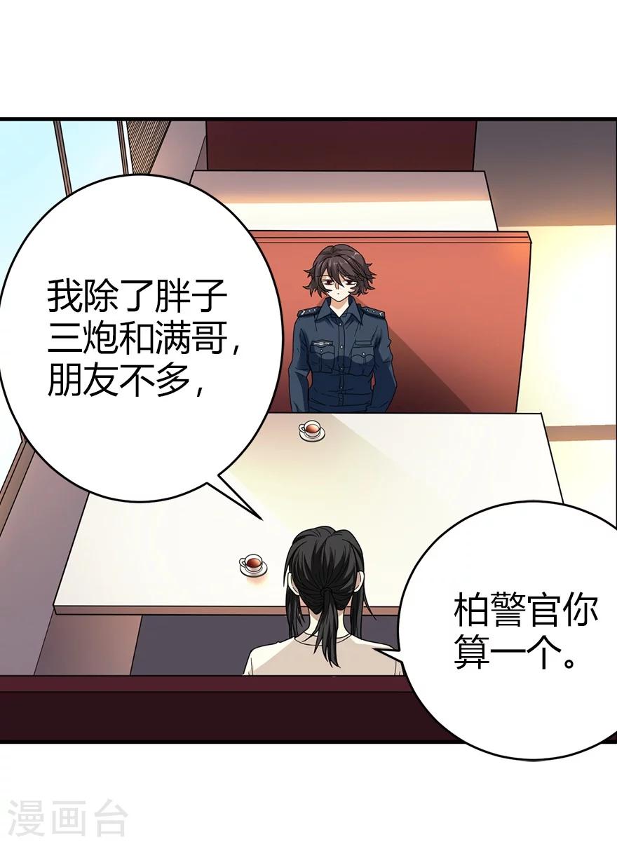 第43话 羞羞的亲密接触(1/2)-第47话