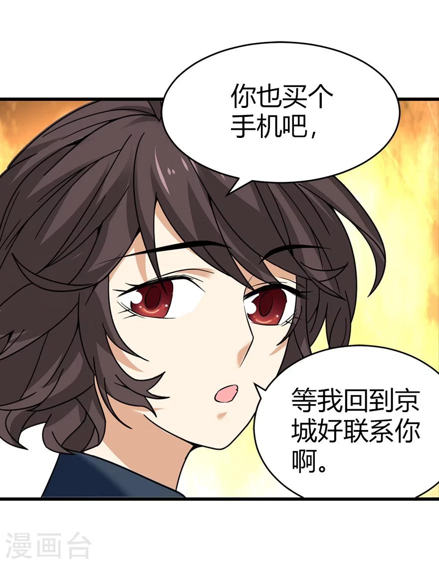 第43话 羞羞的亲密接触(1/2)-第47话