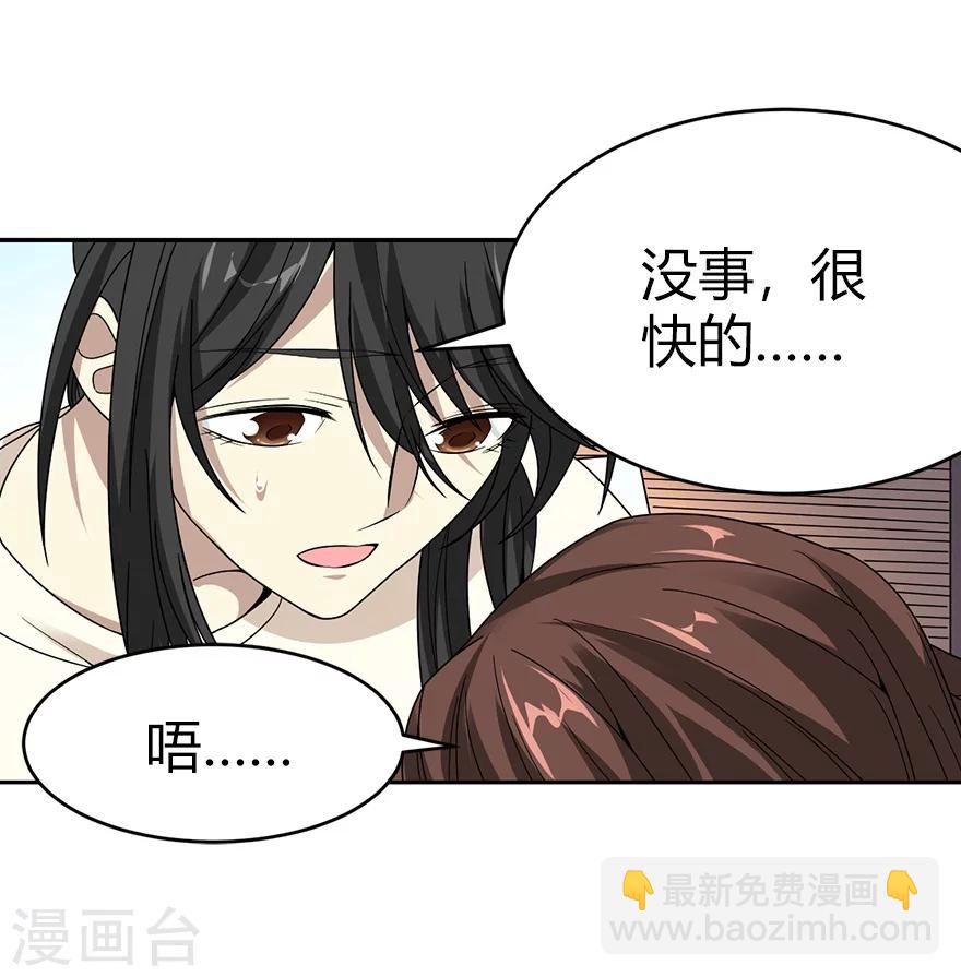 第43话 羞羞的亲密接触(1/2)-第47话