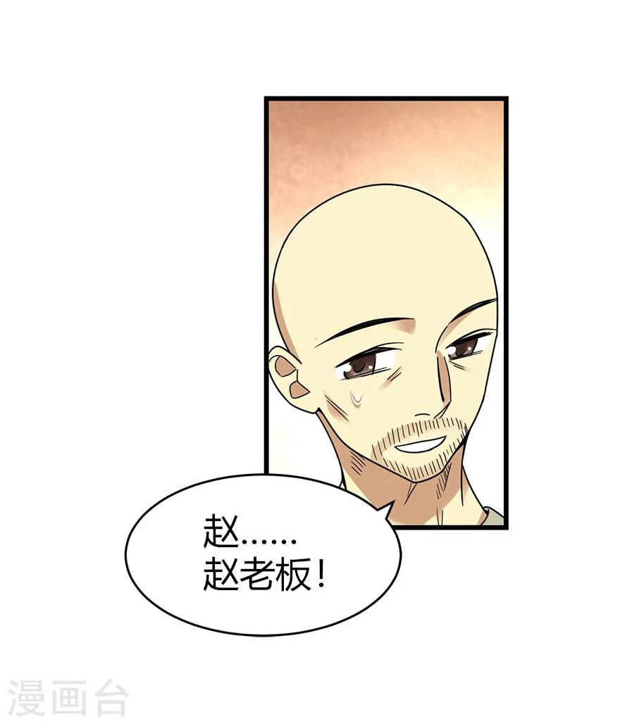 第45话 苗寨的神秘传说(1/2)-第51话