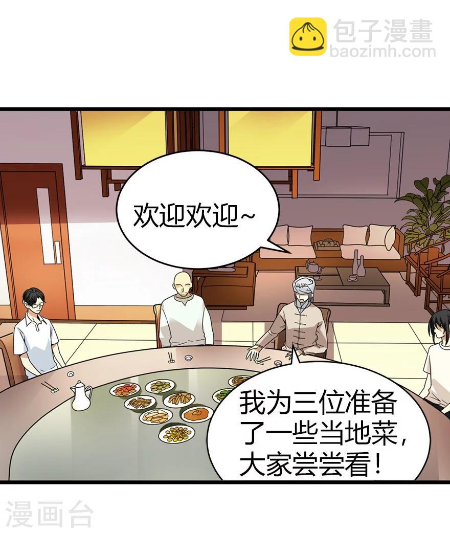 第45话 苗寨的神秘传说(1/2)-第51话