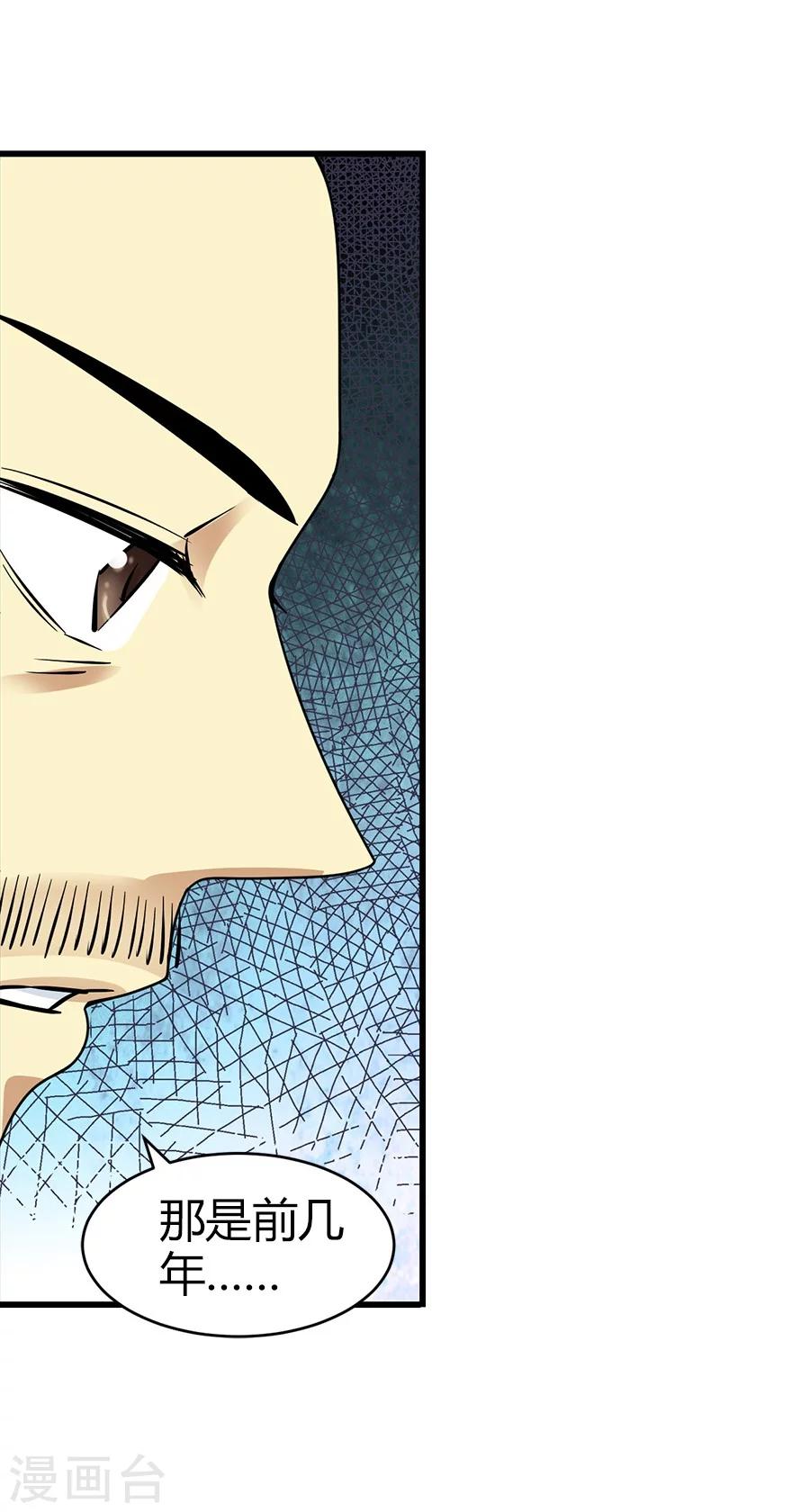 第45话 苗寨的神秘传说(1/2)-第51话