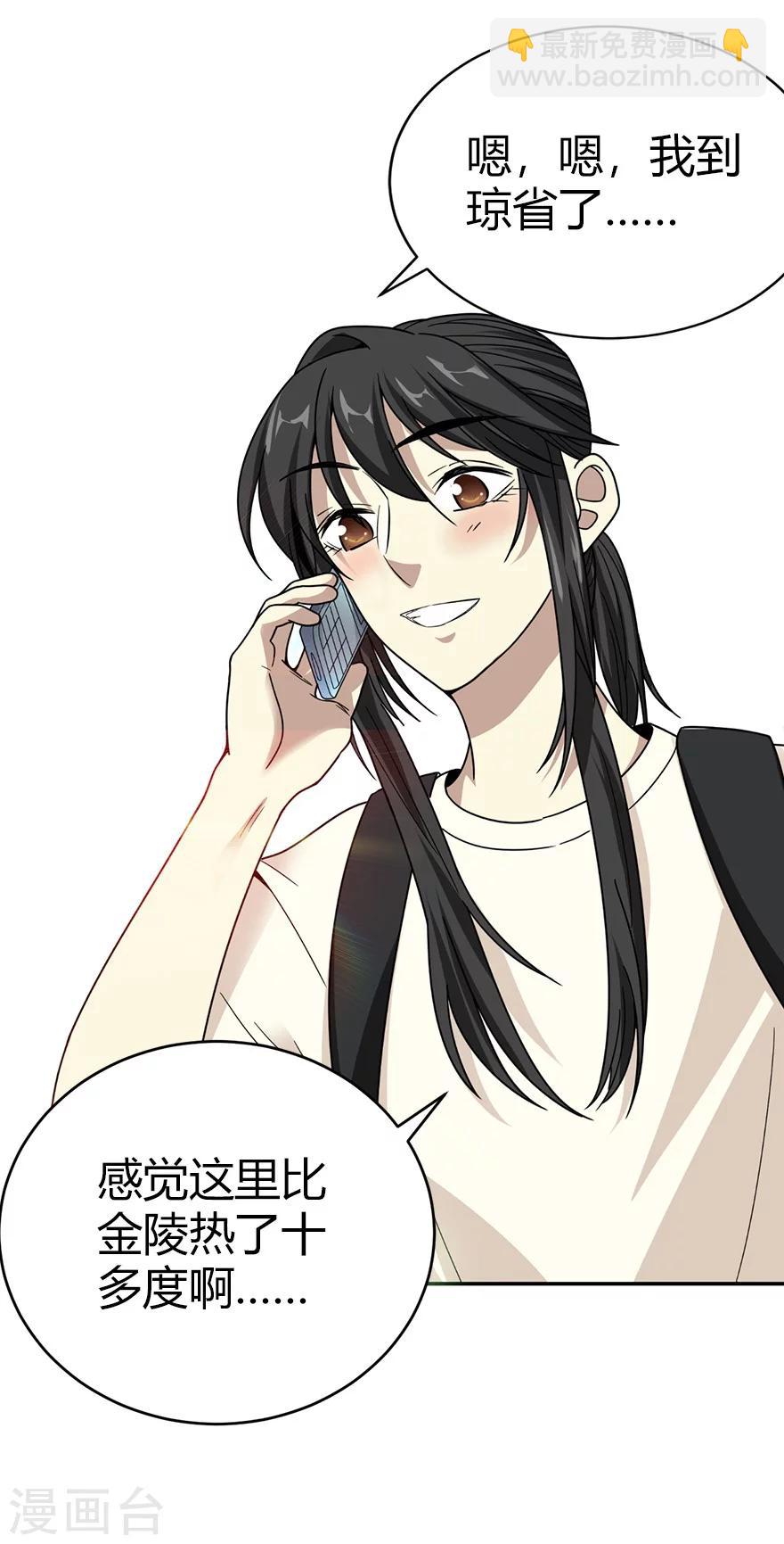 第45话 苗寨的神秘传说(1/2)-第51话