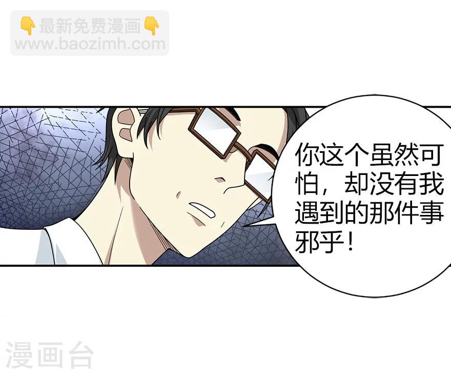 第45话 苗寨的神秘传说(1/2)-第51话