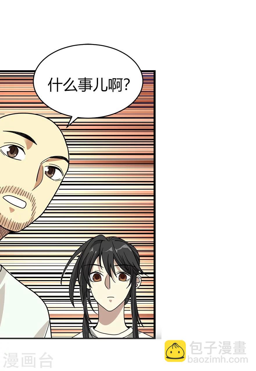 第45话 苗寨的神秘传说(1/2)-第51话