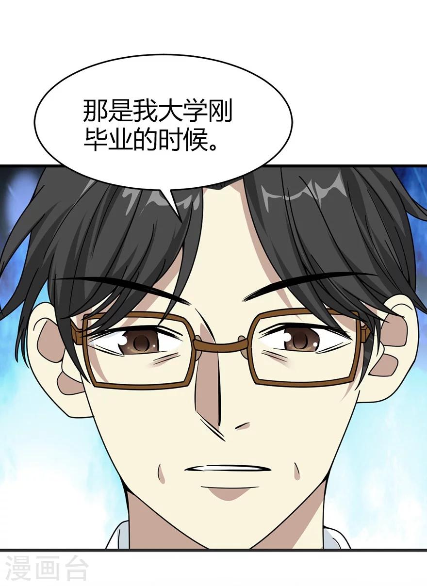 第45话 苗寨的神秘传说(1/2)-第51话