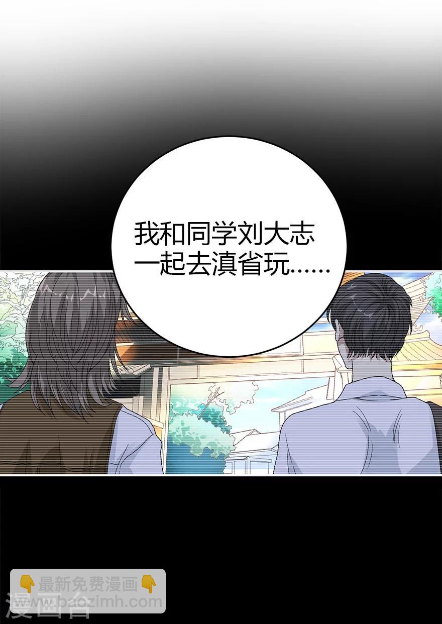 第45话 苗寨的神秘传说(1/2)-第51话