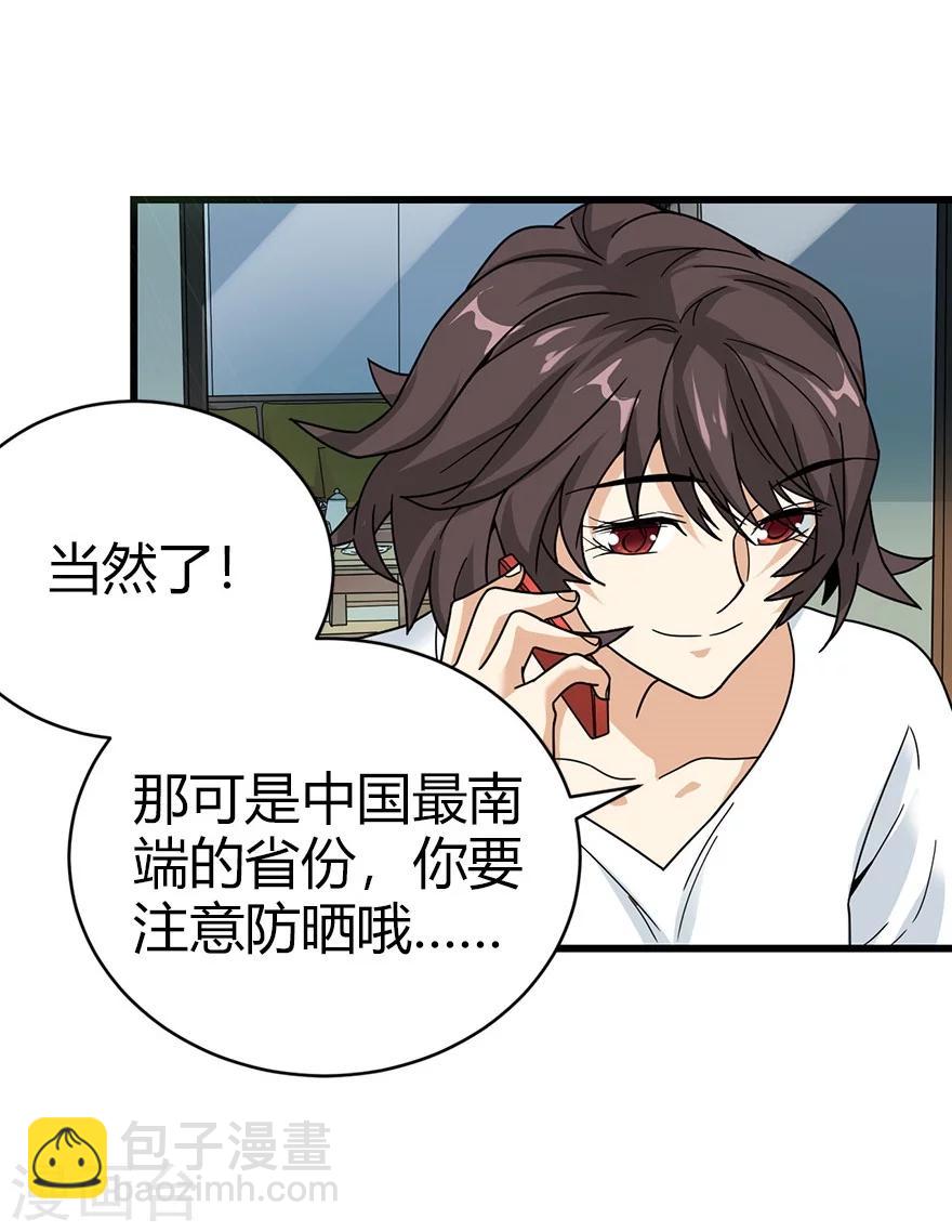 第45话 苗寨的神秘传说(1/2)-第51话