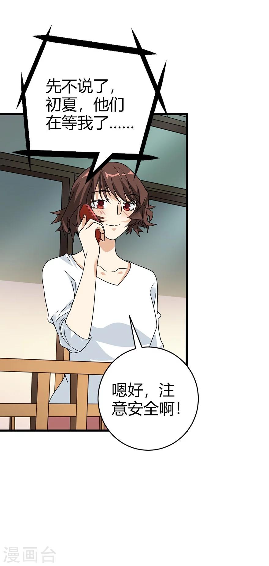 第45话 苗寨的神秘传说(1/2)-第51话