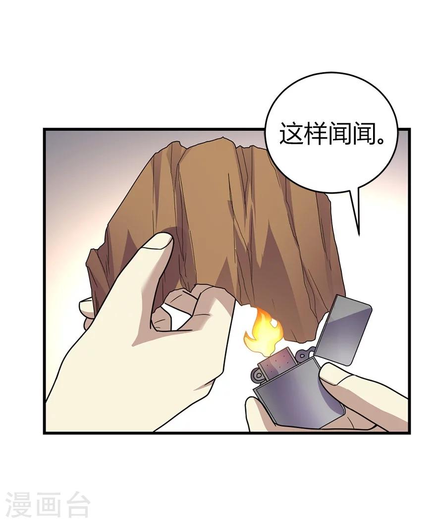 神藏 - 第46話 苗寨裡的寶貝多(1/2) - 6