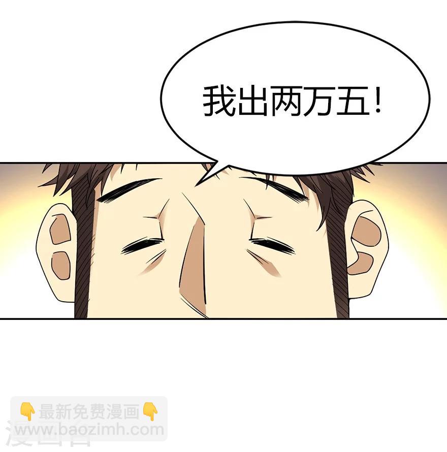 神藏 - 第46话 苗寨里的宝贝多(1/2) - 8