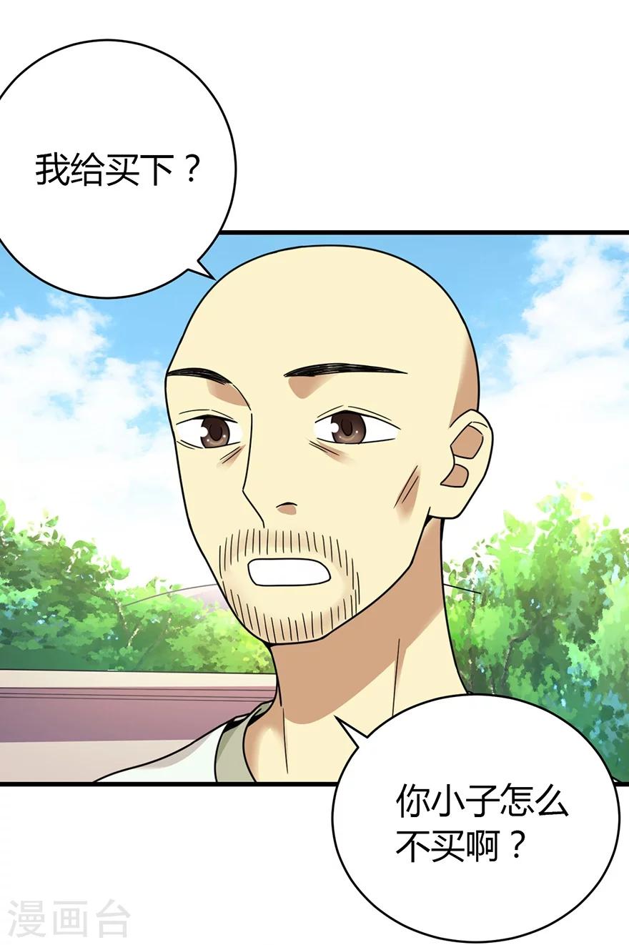 第48话 赌树2(1/2)-第55话