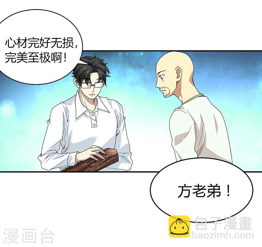 第48话 赌树2(1/2)-第55话