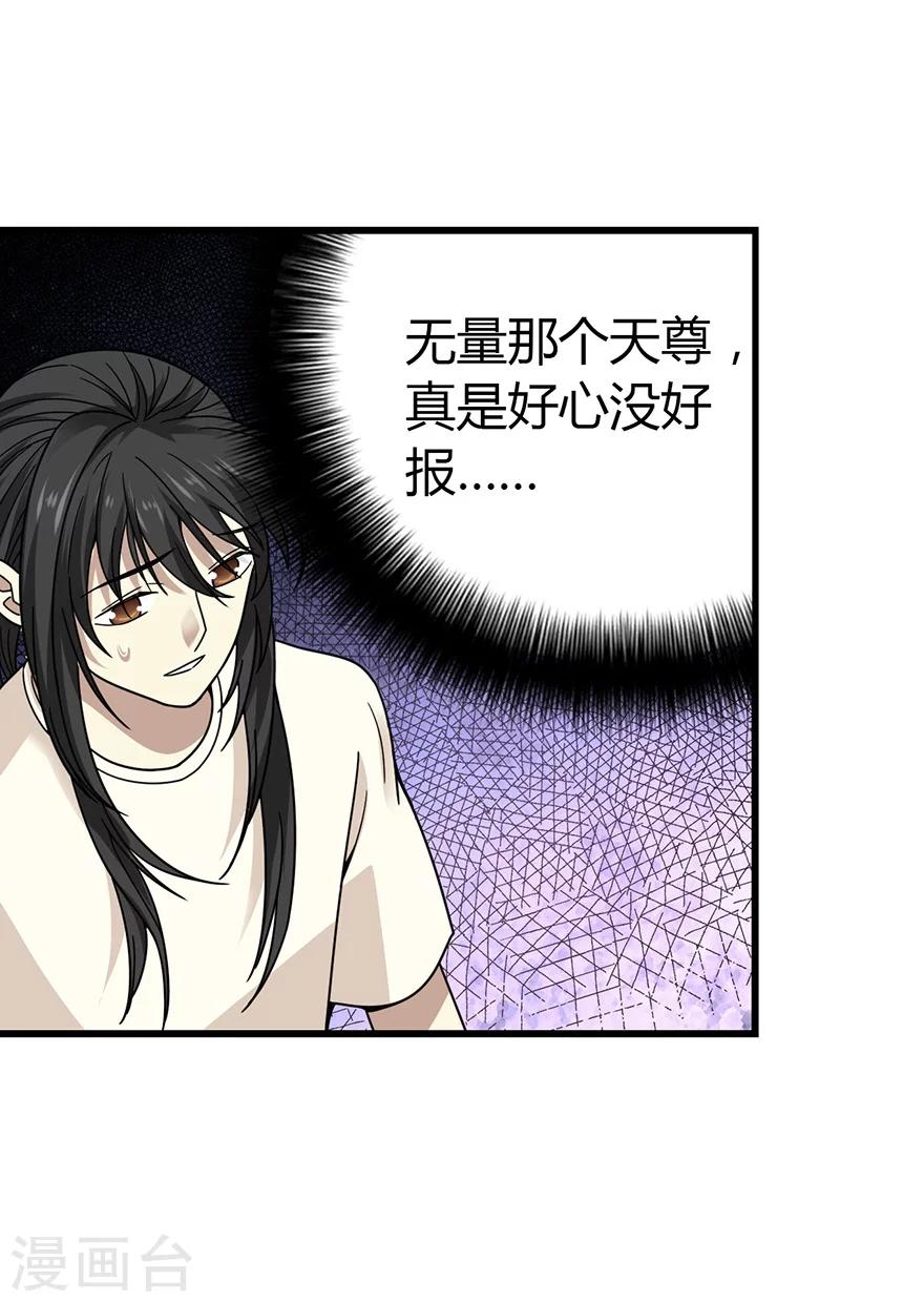 第48话 赌树2(1/2)-第55话