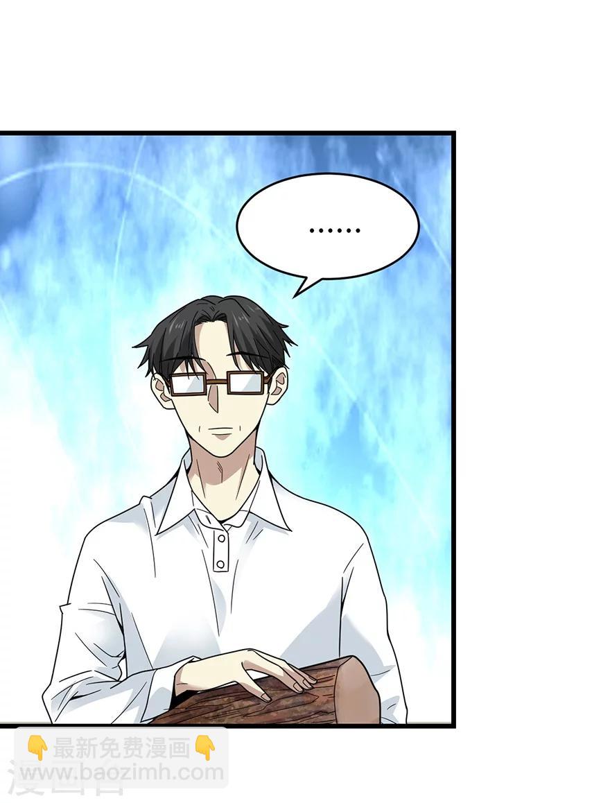 第48话 赌树2(1/2)-第55话