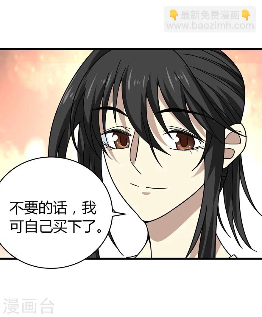 第48话 赌树2(1/2)-第55话