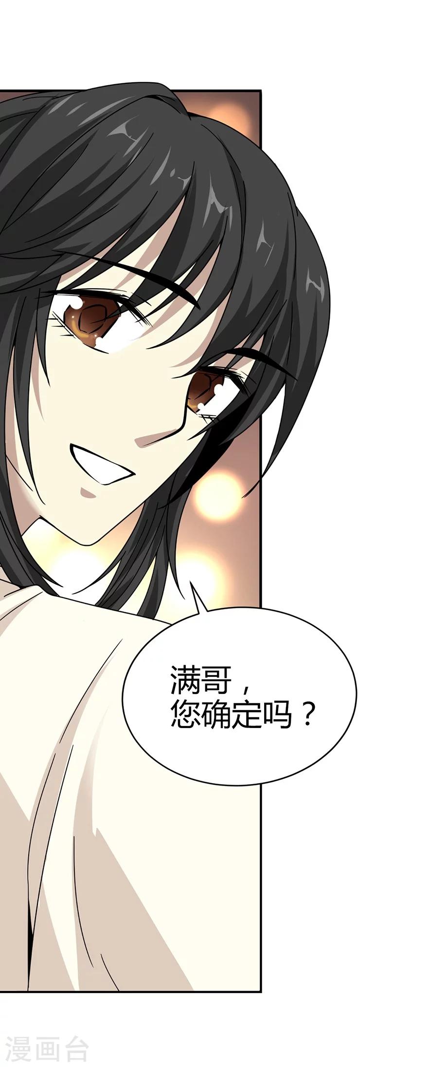 第48话 赌树2(1/2)-第55话