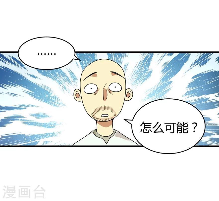 第48话 赌树2(1/2)-第55话