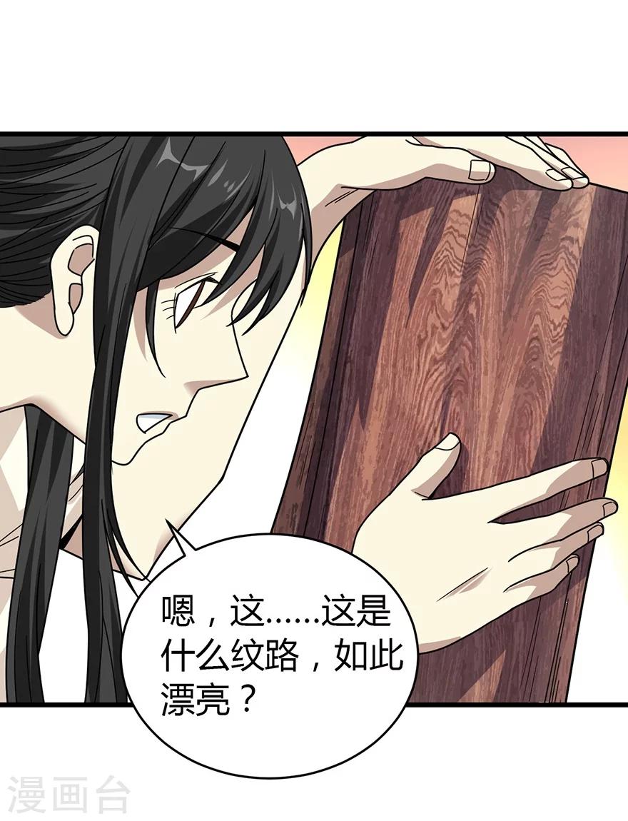 第48话 赌树2(1/2)-第55话