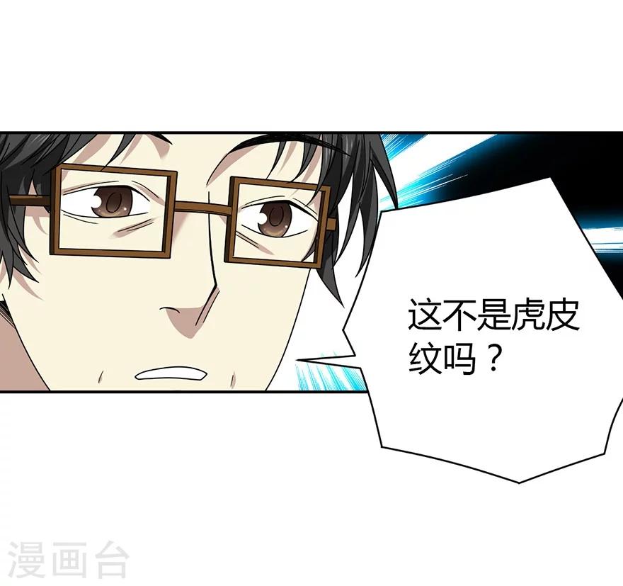 第48话 赌树2(1/2)-第55话