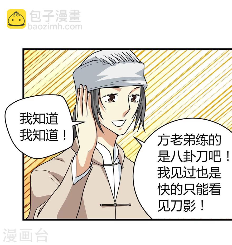 第48话 赌树2(1/2)-第55话