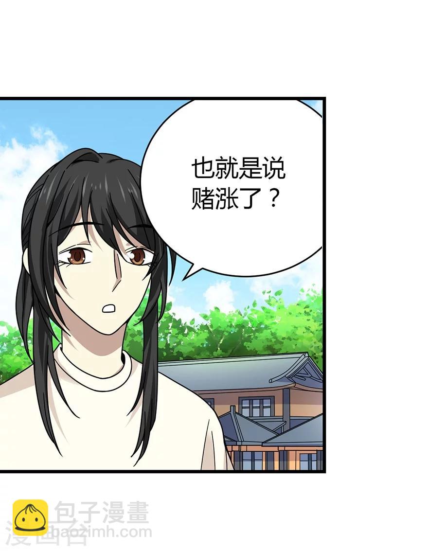 第48话 赌树2(1/2)-第55话