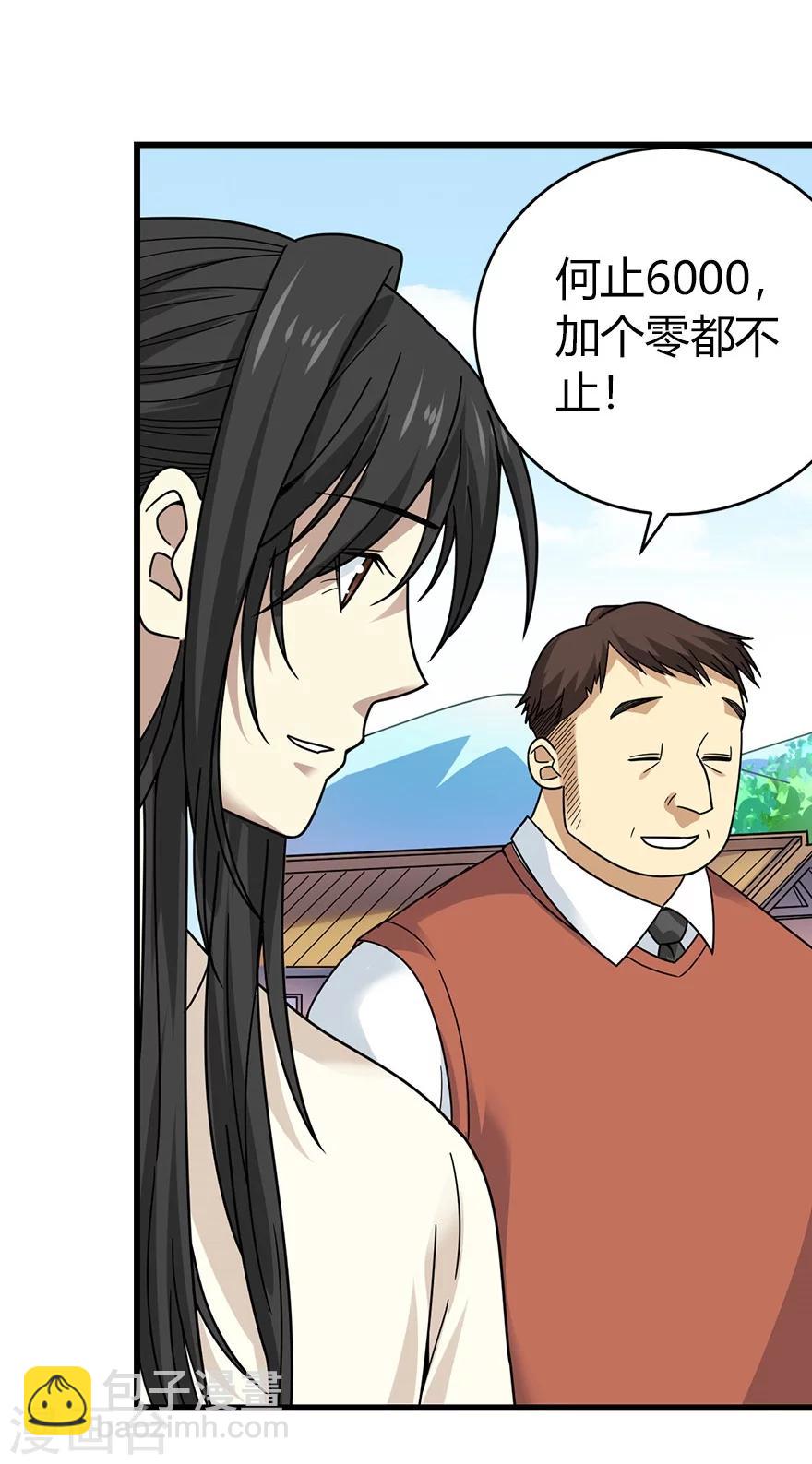 第48话 赌树2(1/2)-第55话