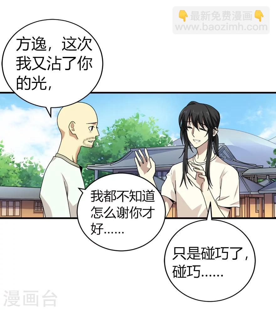 第48话 赌树2(1/2)-第55话