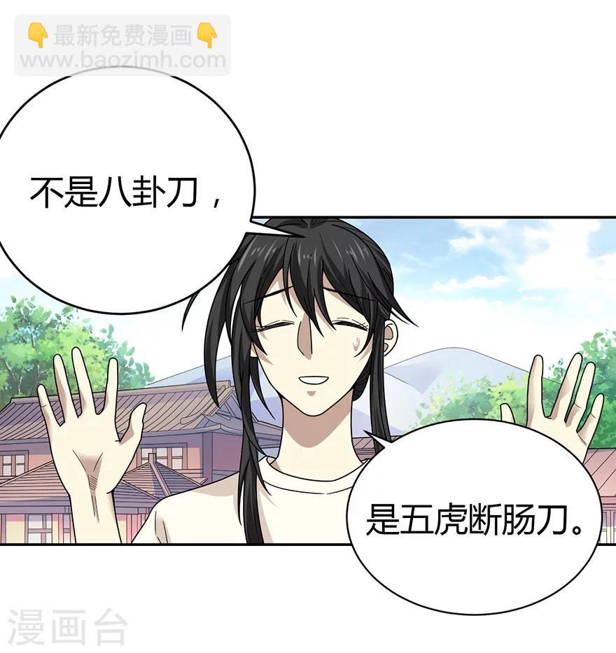 第48话 赌树2(1/2)-第55话