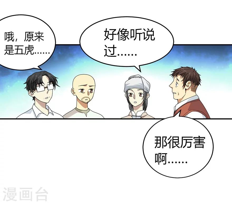 第48话 赌树2(1/2)-第55话