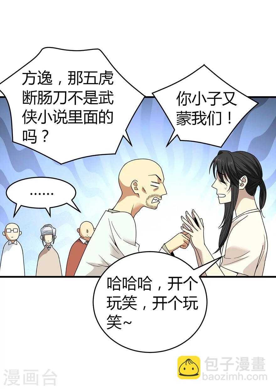 第48话 赌树2(1/2)-第55话