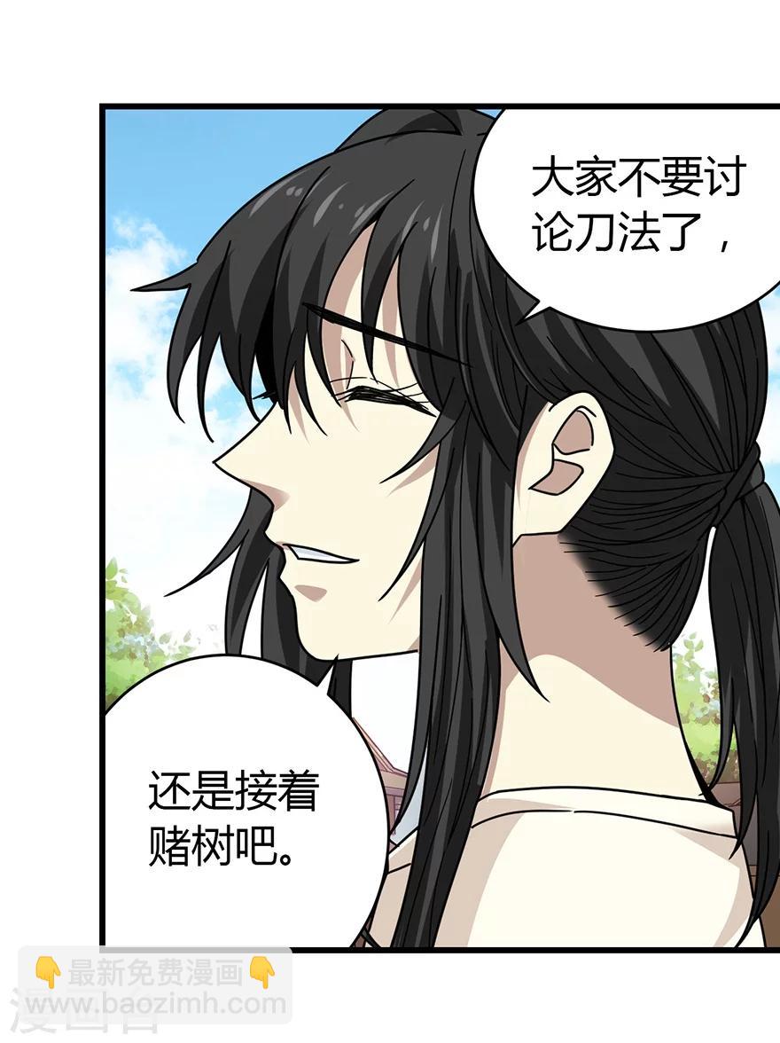 第48话 赌树2(1/2)-第55话